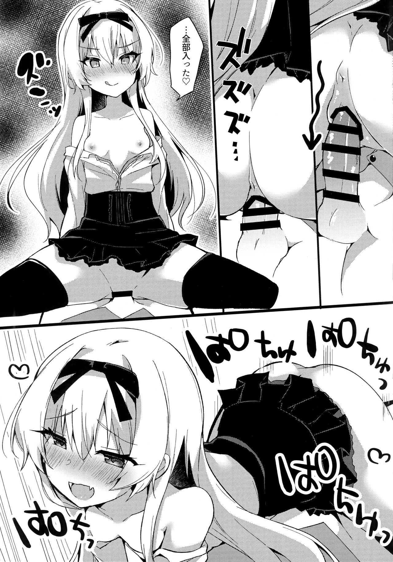Arifureta Hibi ni Modotte kure!!! page 8 full