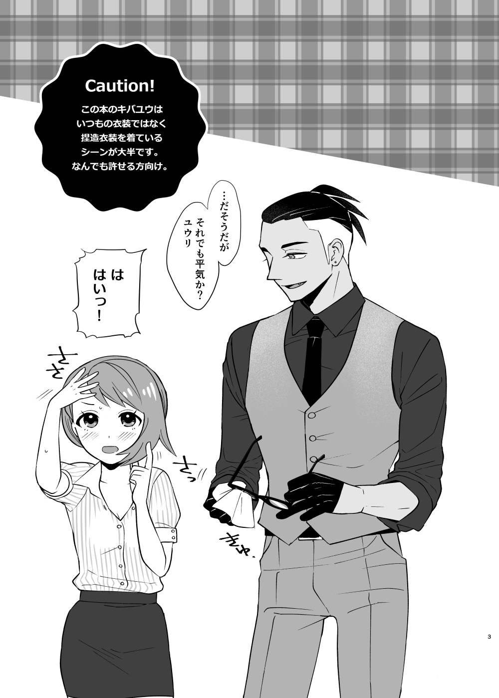 Sensei Gokko page 2 full