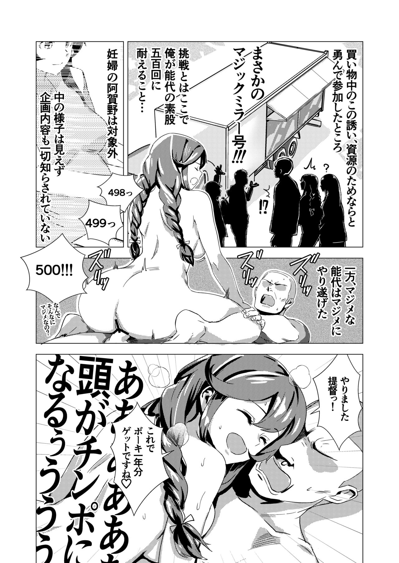 Kuro Noshiro page 3 full