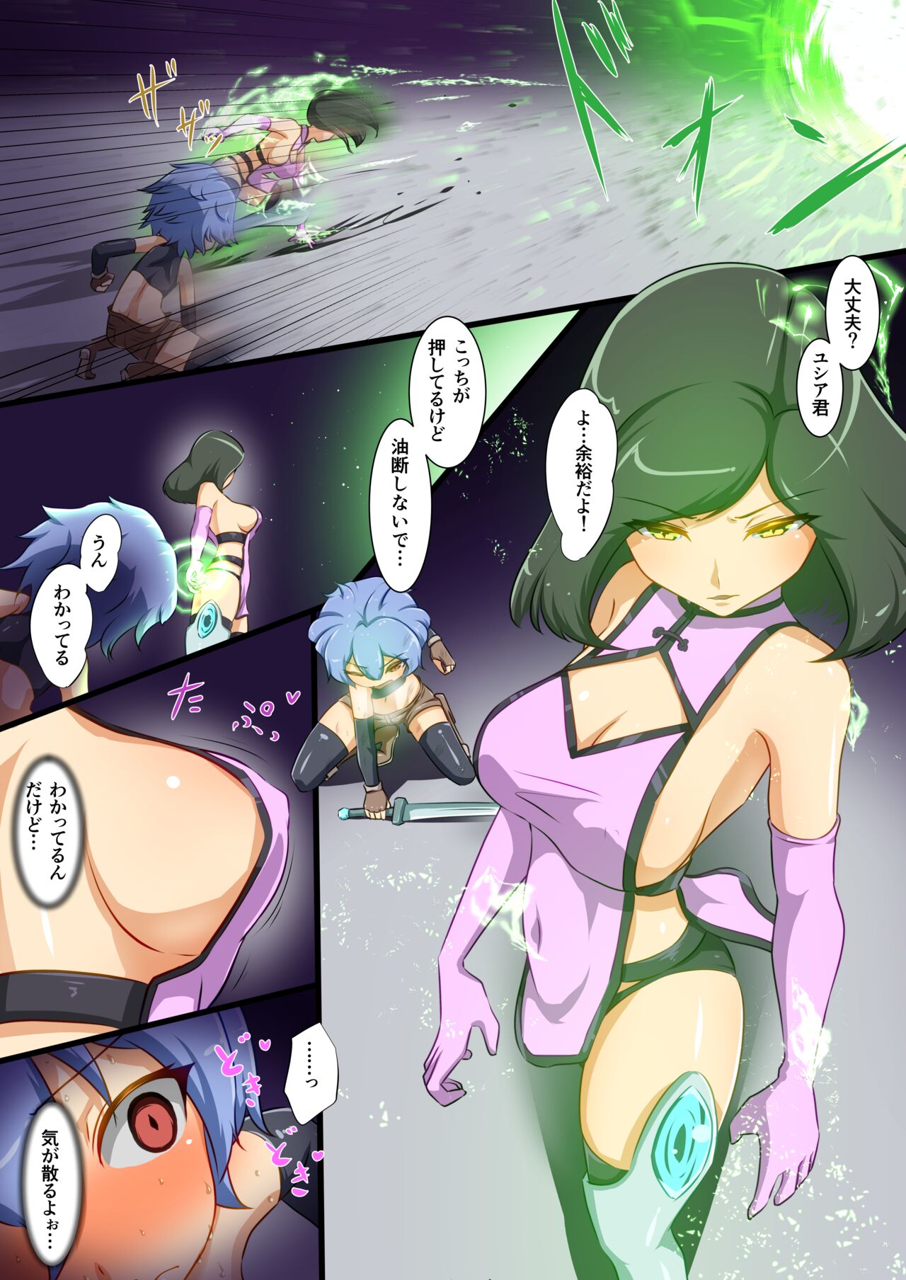 Uchi no Ko-tachi ga Nakayoku Haiboku shite Ijimerareru Hanashi page 3 full