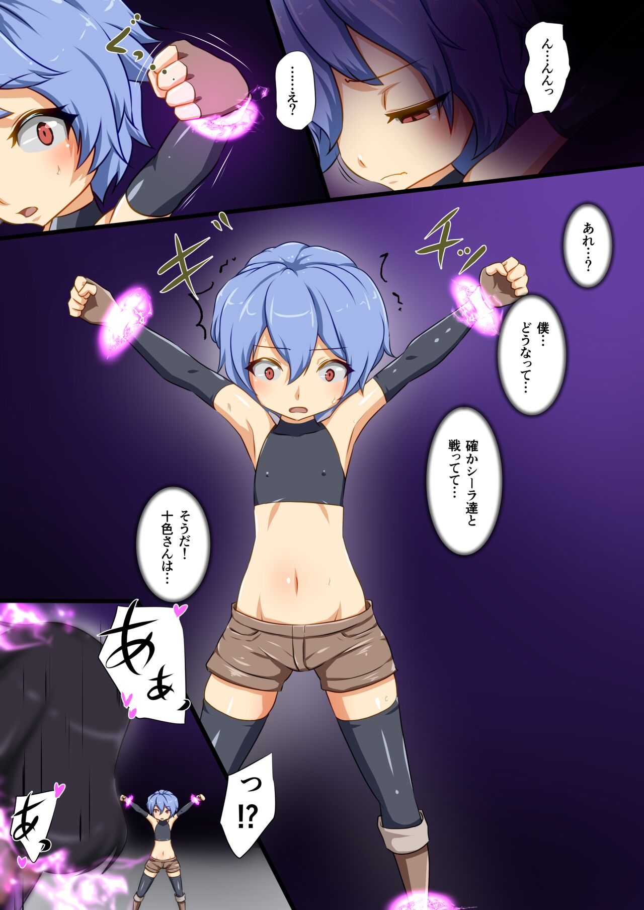 Uchi no Ko-tachi ga Nakayoku Haiboku shite Ijimerareru Hanashi page 7 full