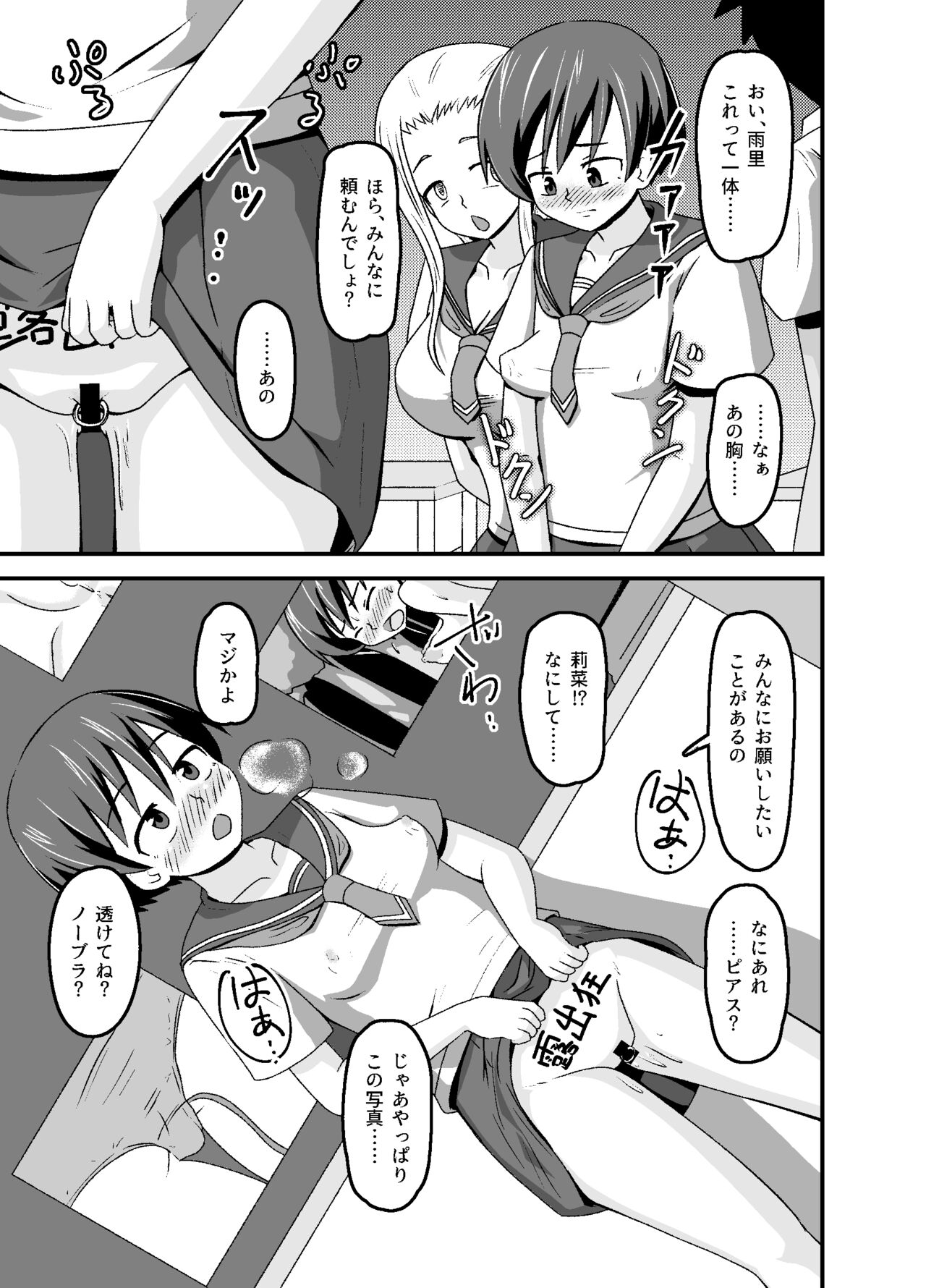 Nora no Hentai Roshutsu Shoujo ga Kainushi Mitsukemashita page 3 full