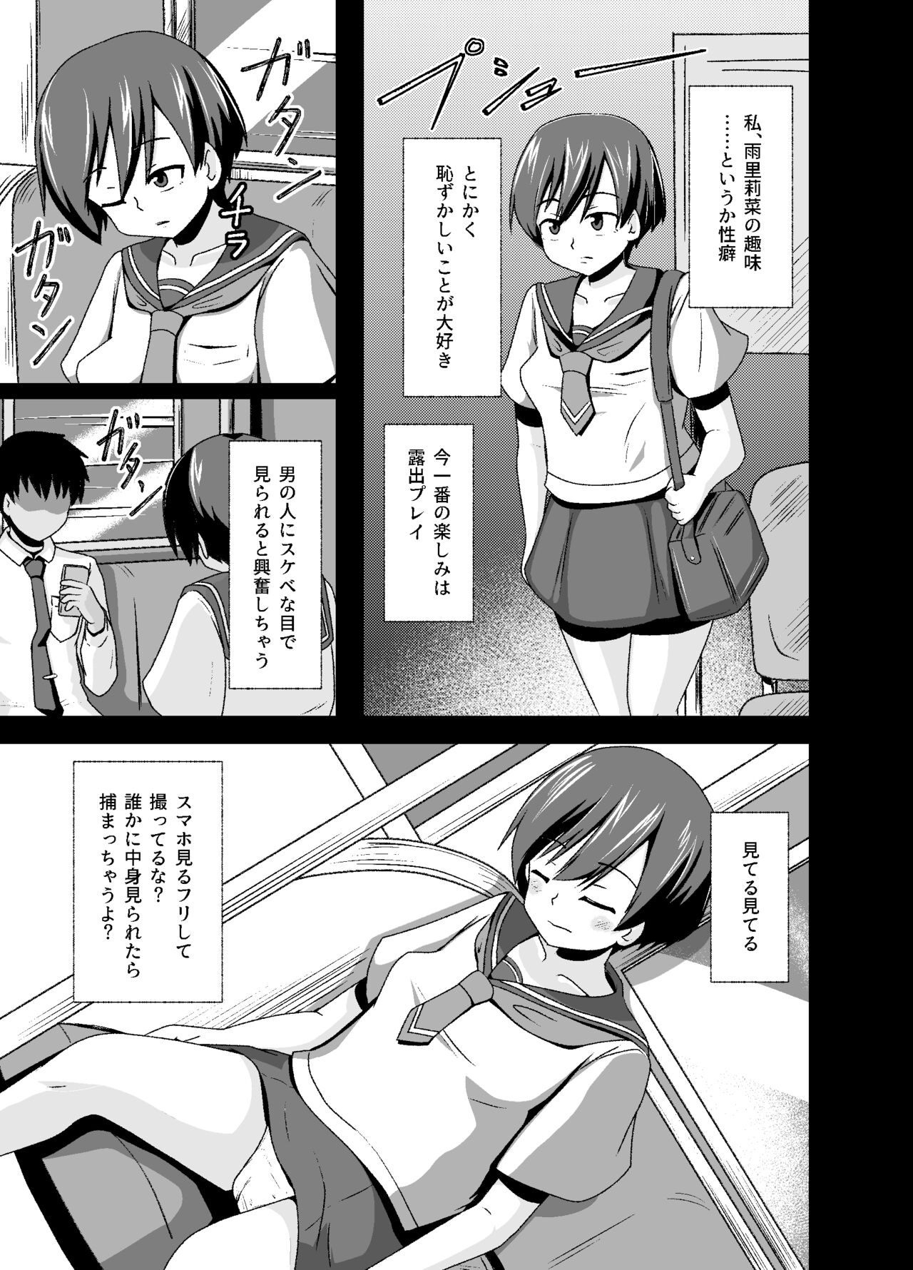 Nora no Hentai Roshutsu Shoujo ga Kainushi Mitsukemashita page 5 full