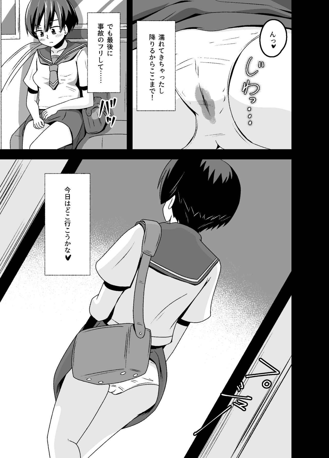 Nora no Hentai Roshutsu Shoujo ga Kainushi Mitsukemashita page 7 full