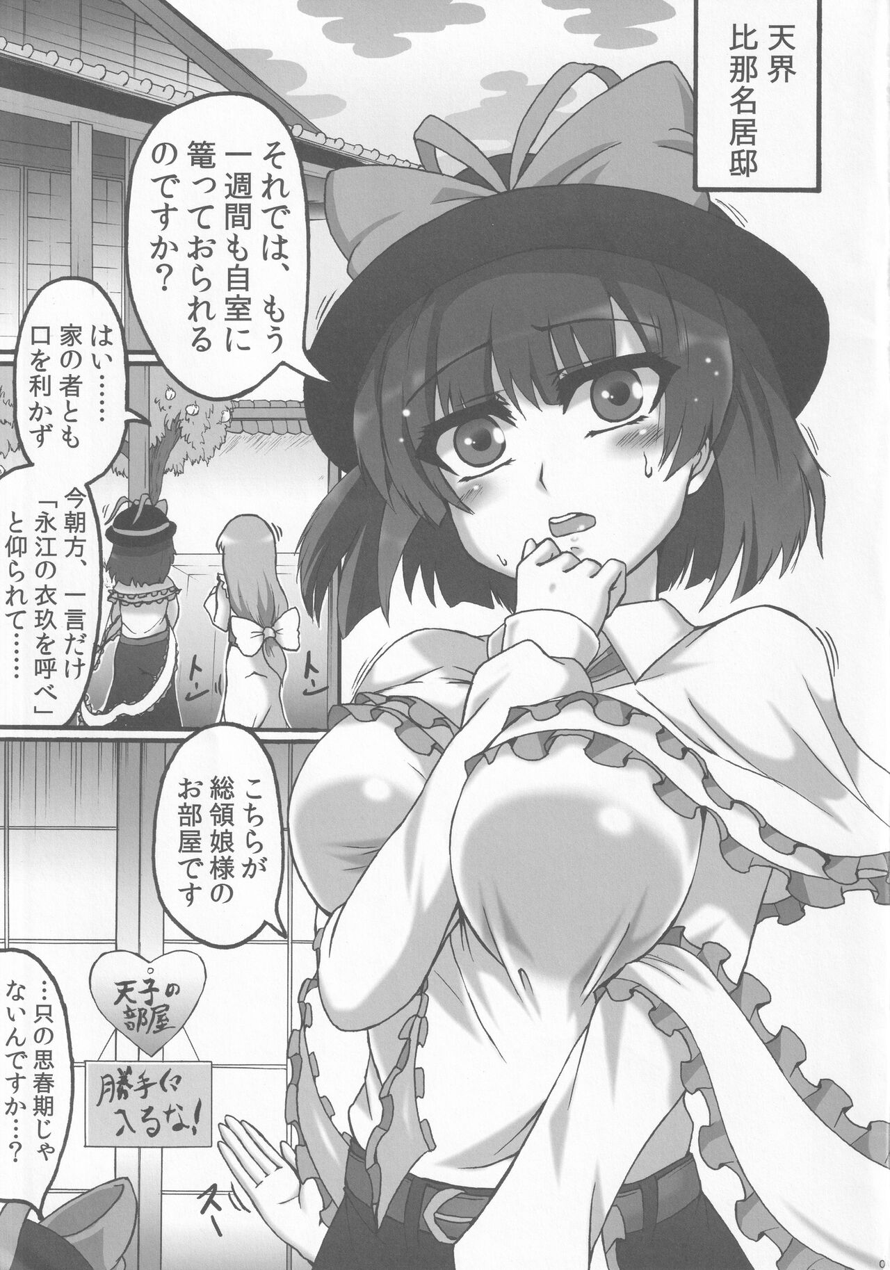 Ikuten Forever Falling page 2 full