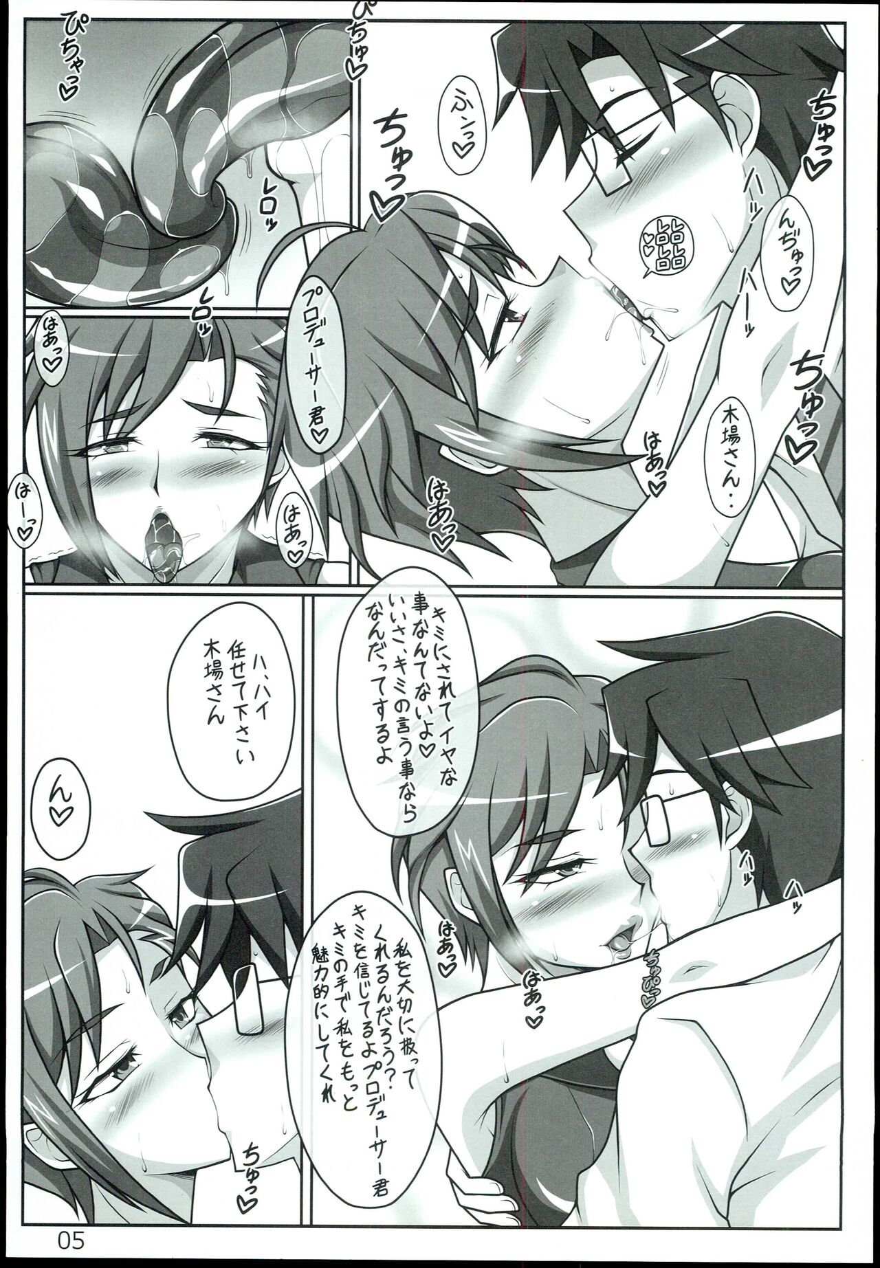 Otona Idol page 5 full