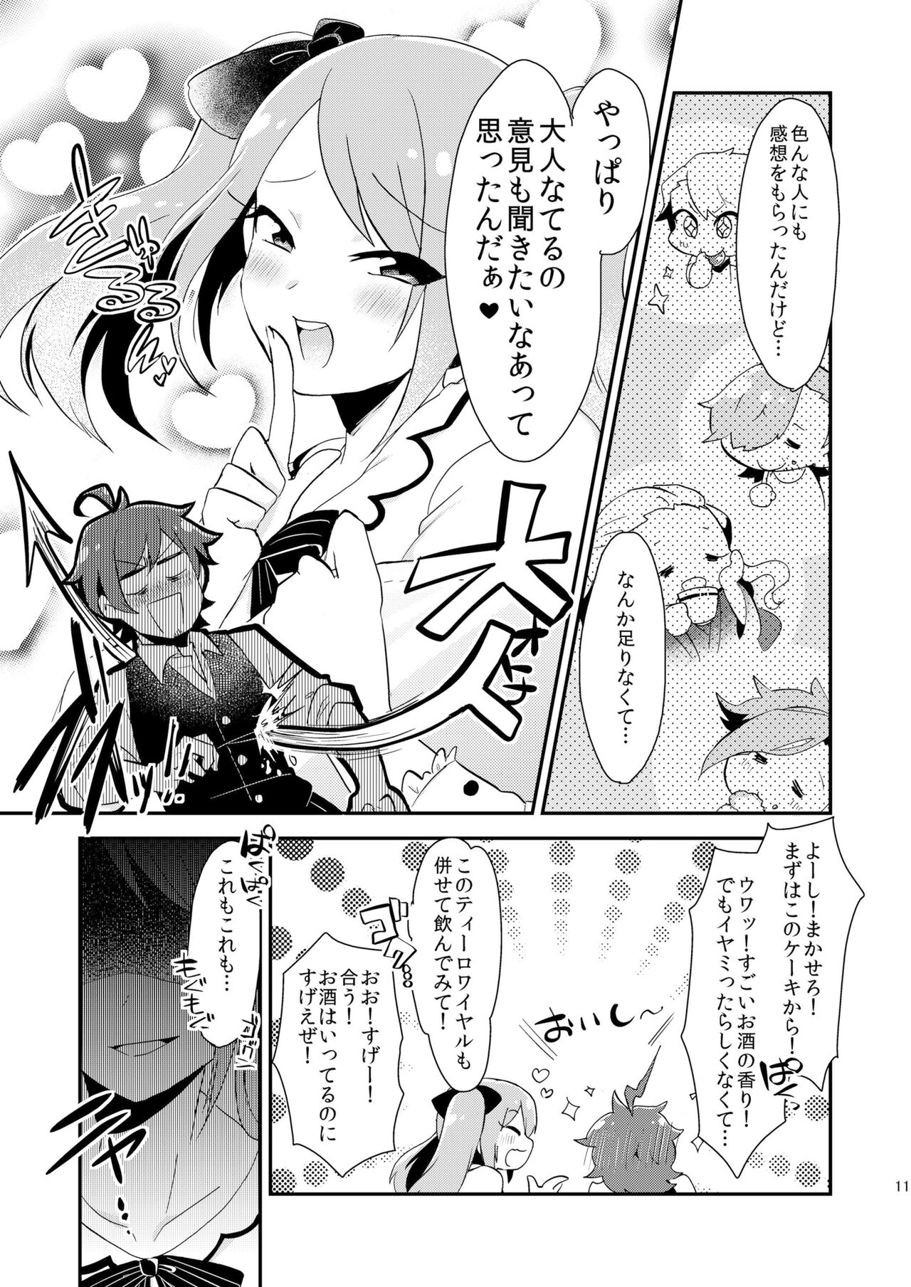 Koi wa Nonde Nomaretai page 10 full