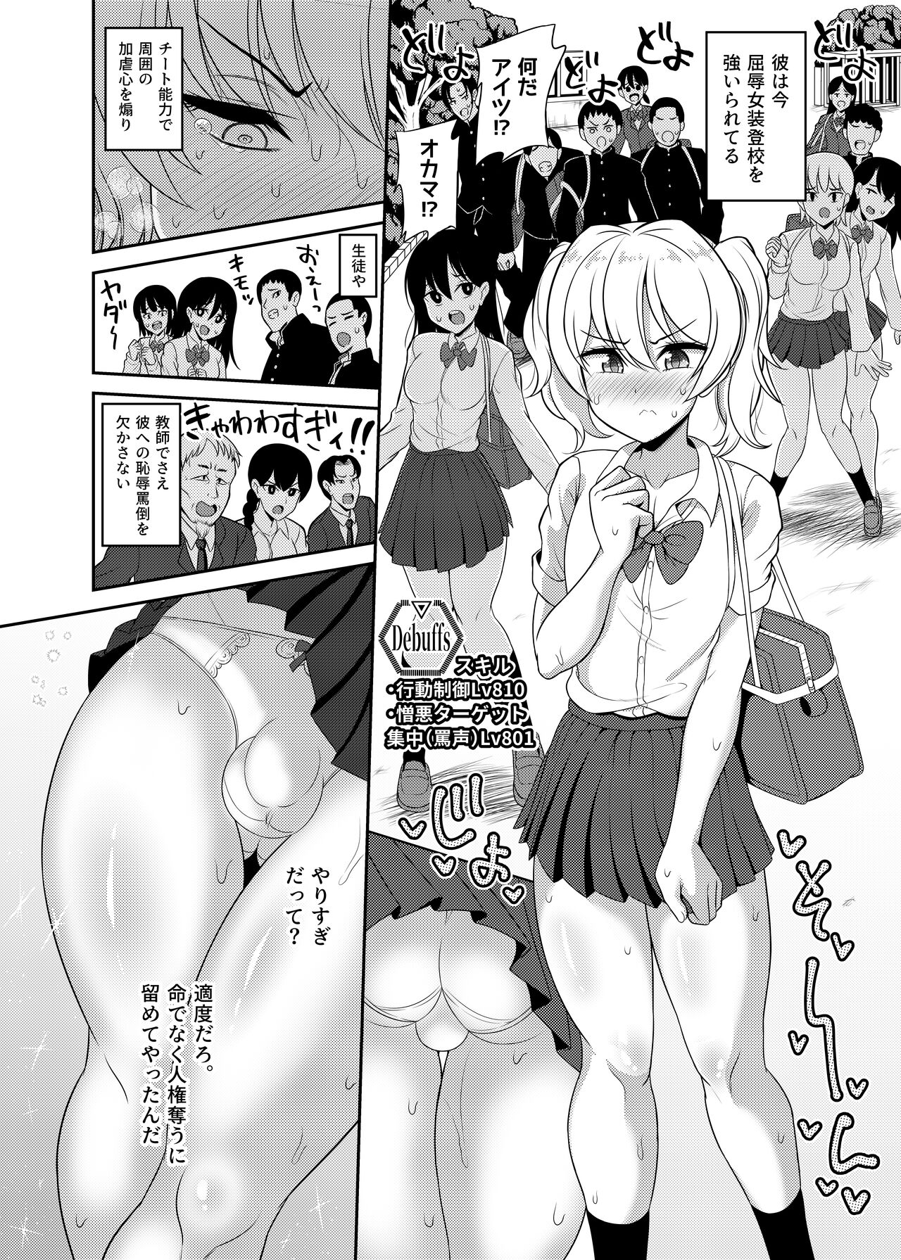 Nonke to Kami Kurai no IKIRI Tarou page 10 full