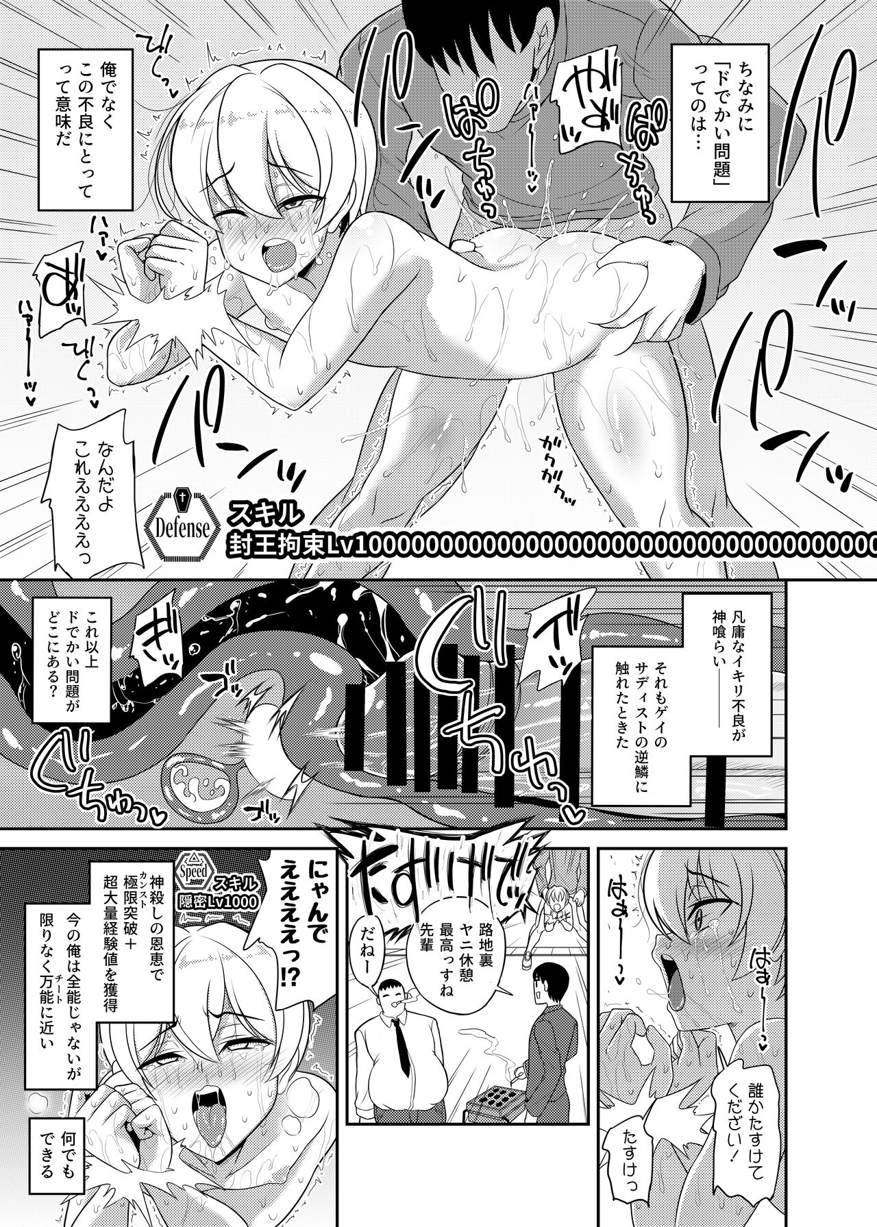 Nonke to Kami Kurai no IKIRI Tarou page 7 full