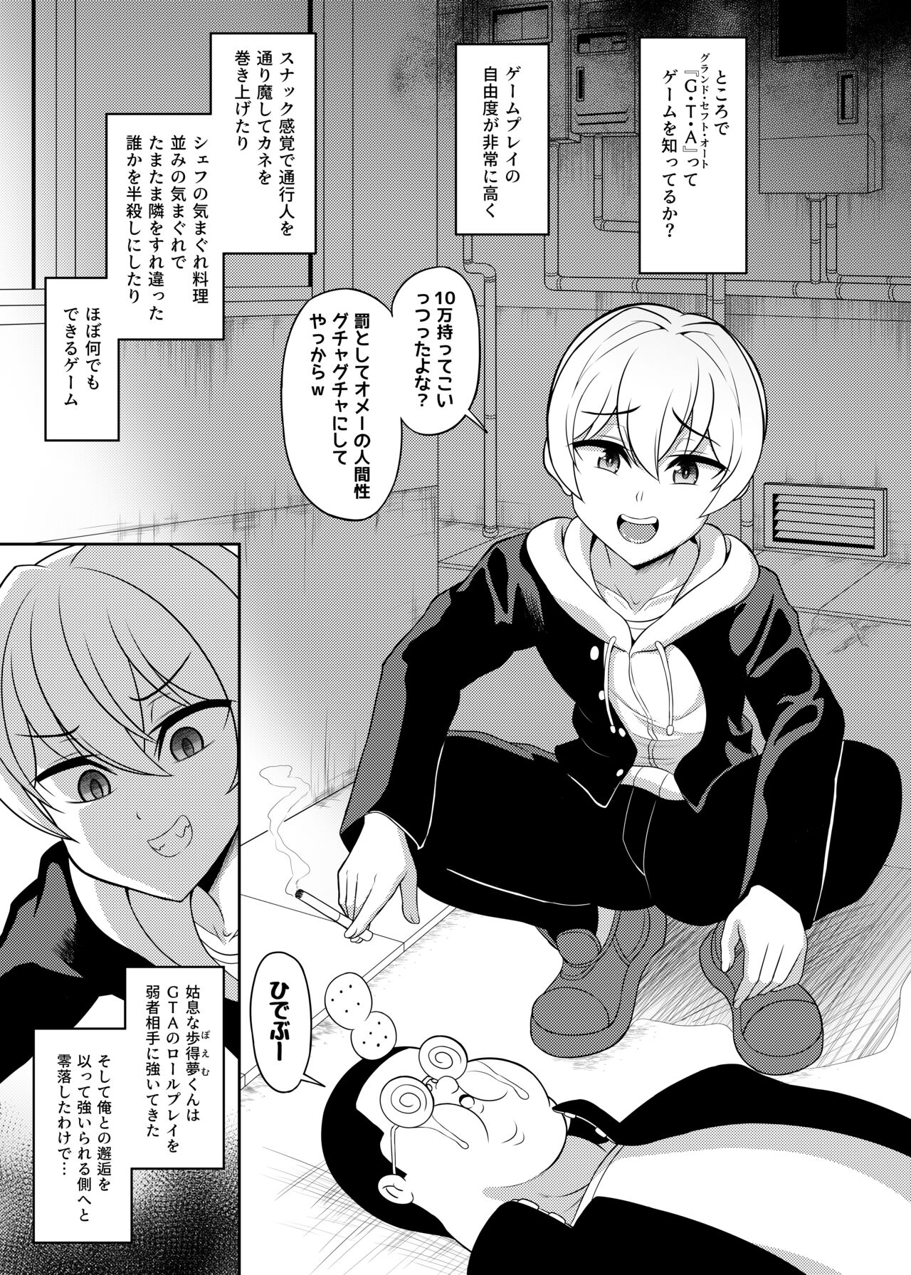 Nonke to Kami Kurai no IKIRI Tarou page 9 full