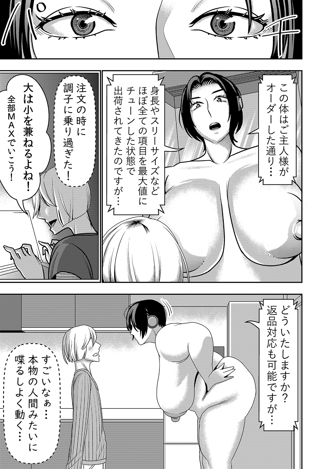 Furyouhin Sexaroid ga Ero Sugiru node Henpin o Kangaeteiru! page 6 full