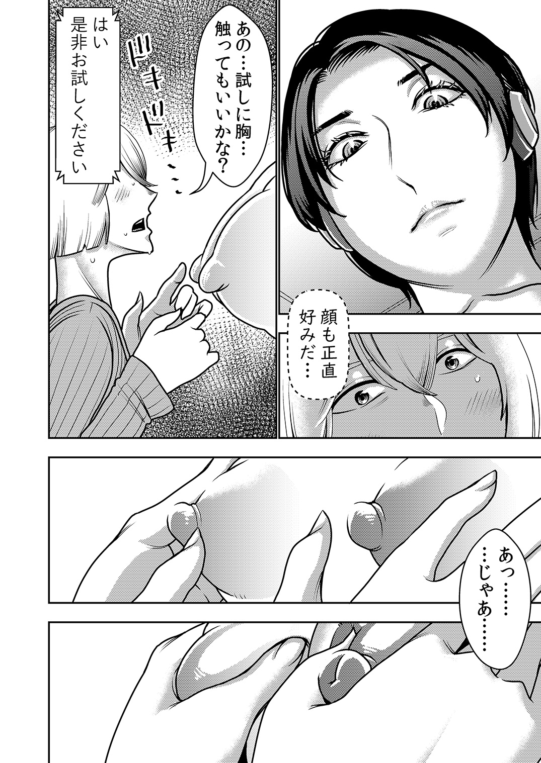 Furyouhin Sexaroid ga Ero Sugiru node Henpin o Kangaeteiru! page 7 full