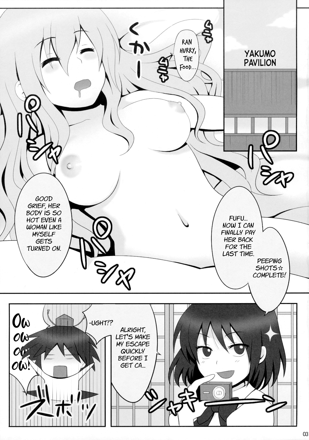 Kyoukai Yuugi. Shiki no Ni page 4 full