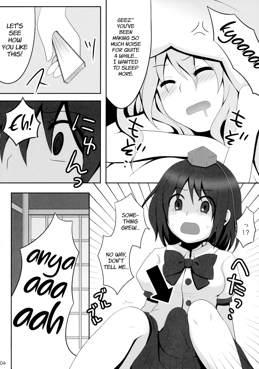 Kyoukai Yuugi. Shiki no Ni page 5 full