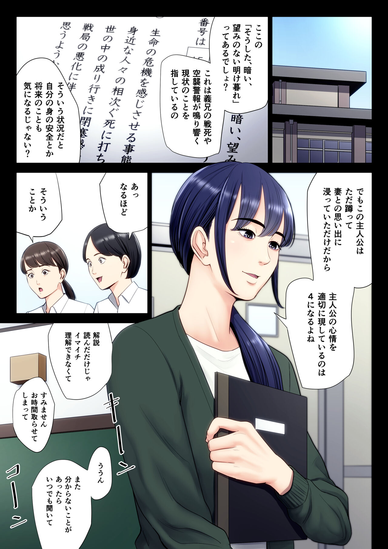 Hametsu no Itte 6 page 2 full