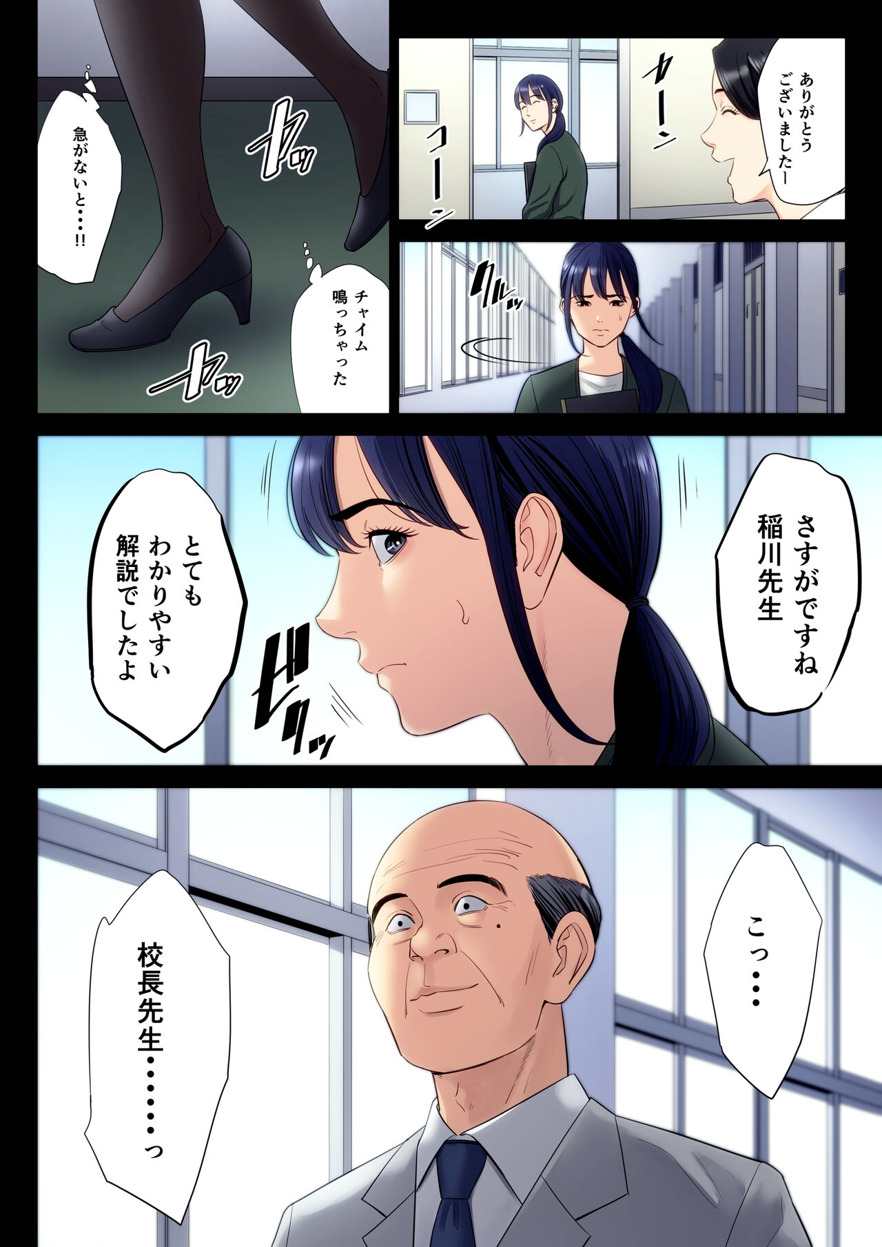 Hametsu no Itte 6 page 3 full