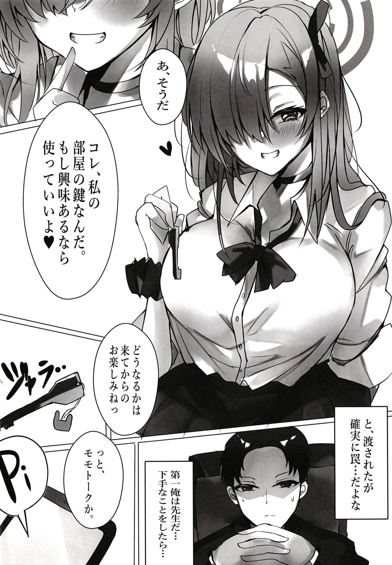 Amefuri no Mayoi Inu page 6 full