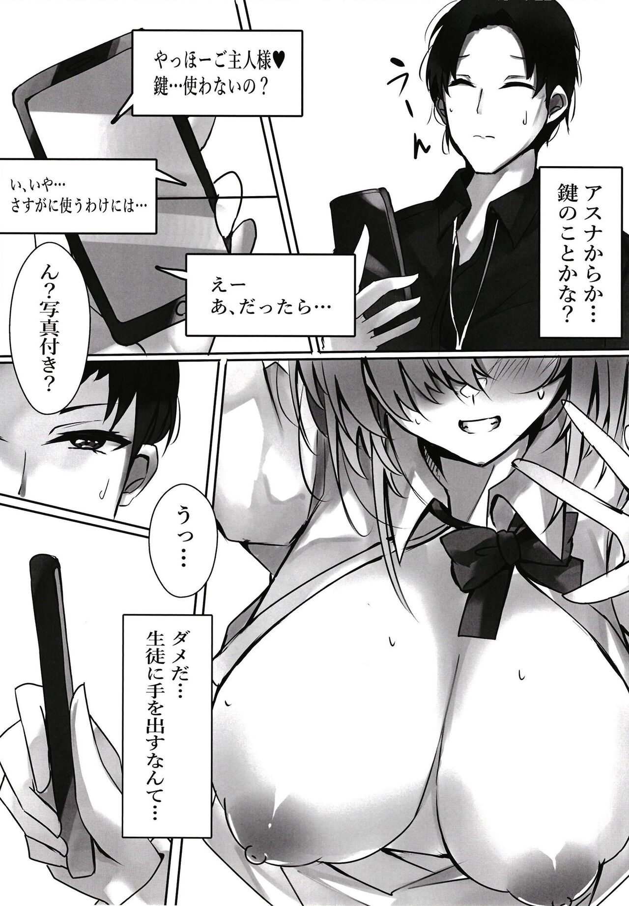 Amefuri no Mayoi Inu page 7 full