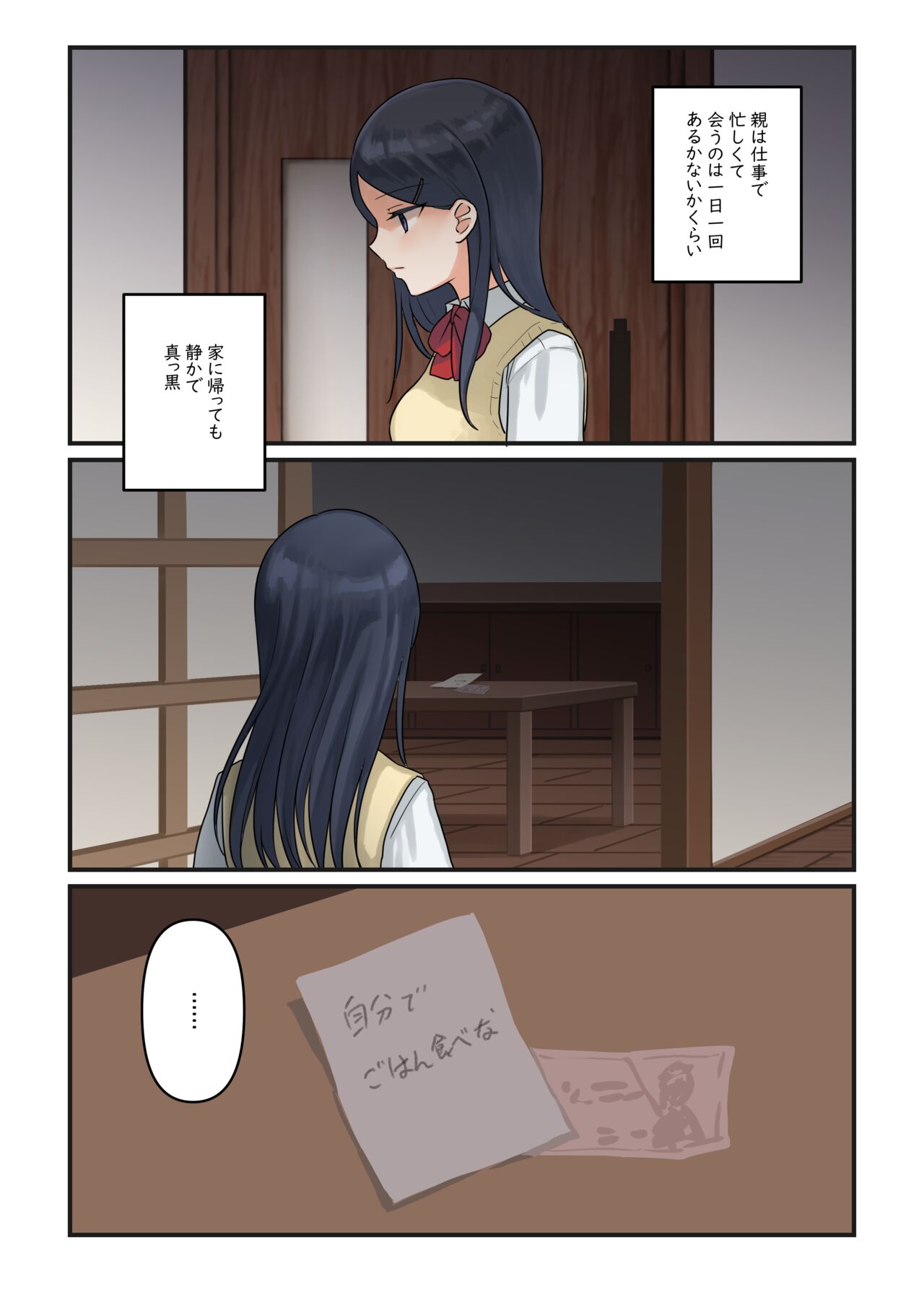 1RT de Nakawarui Nonke Joshi-tachi ga 1-byou Kiss suru Series  - Ayane no Kako. page 2 full