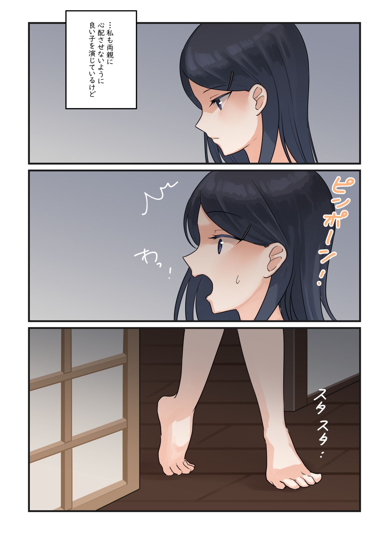 1RT de Nakawarui Nonke Joshi-tachi ga 1-byou Kiss suru Series  - Ayane no Kako. page 3 full