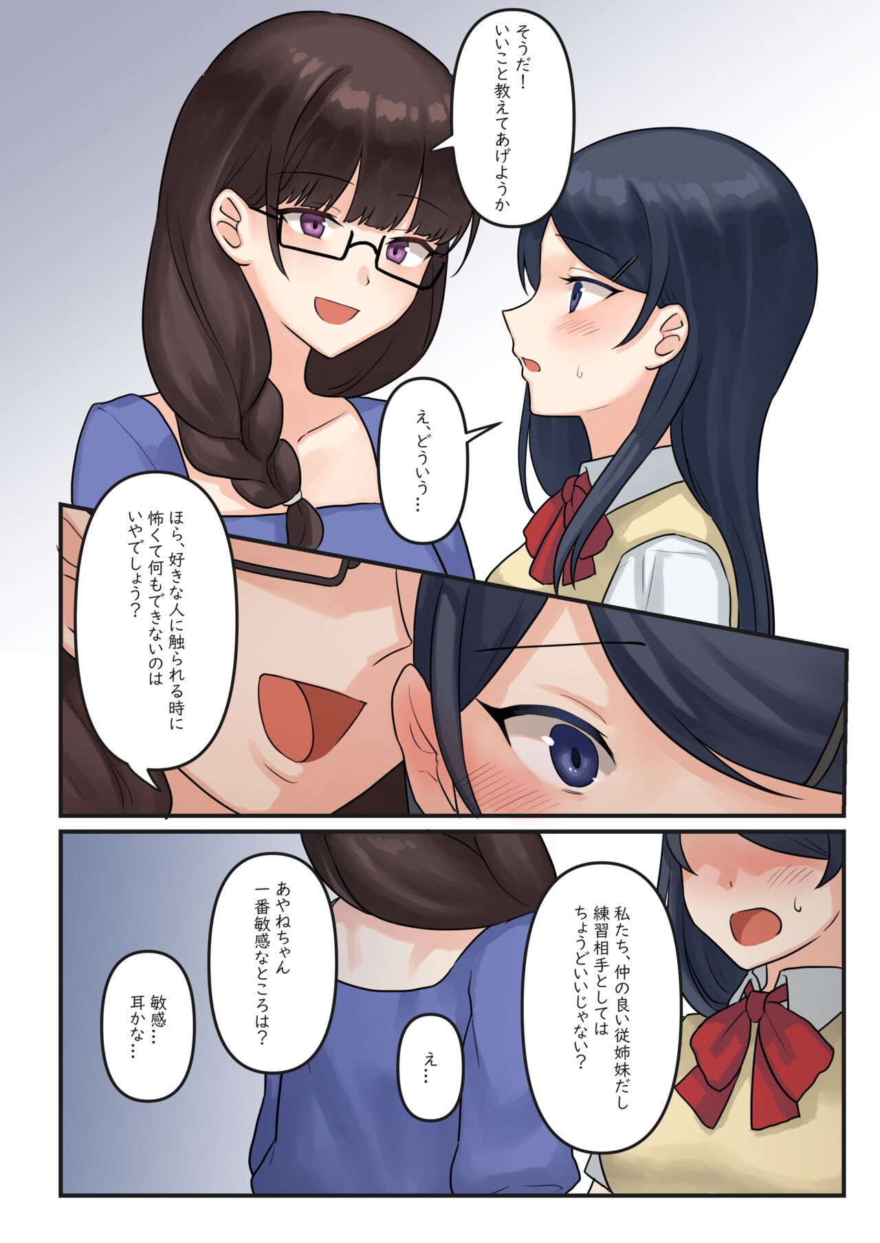 1RT de Nakawarui Nonke Joshi-tachi ga 1-byou Kiss suru Series  - Ayane no Kako. page 7 full