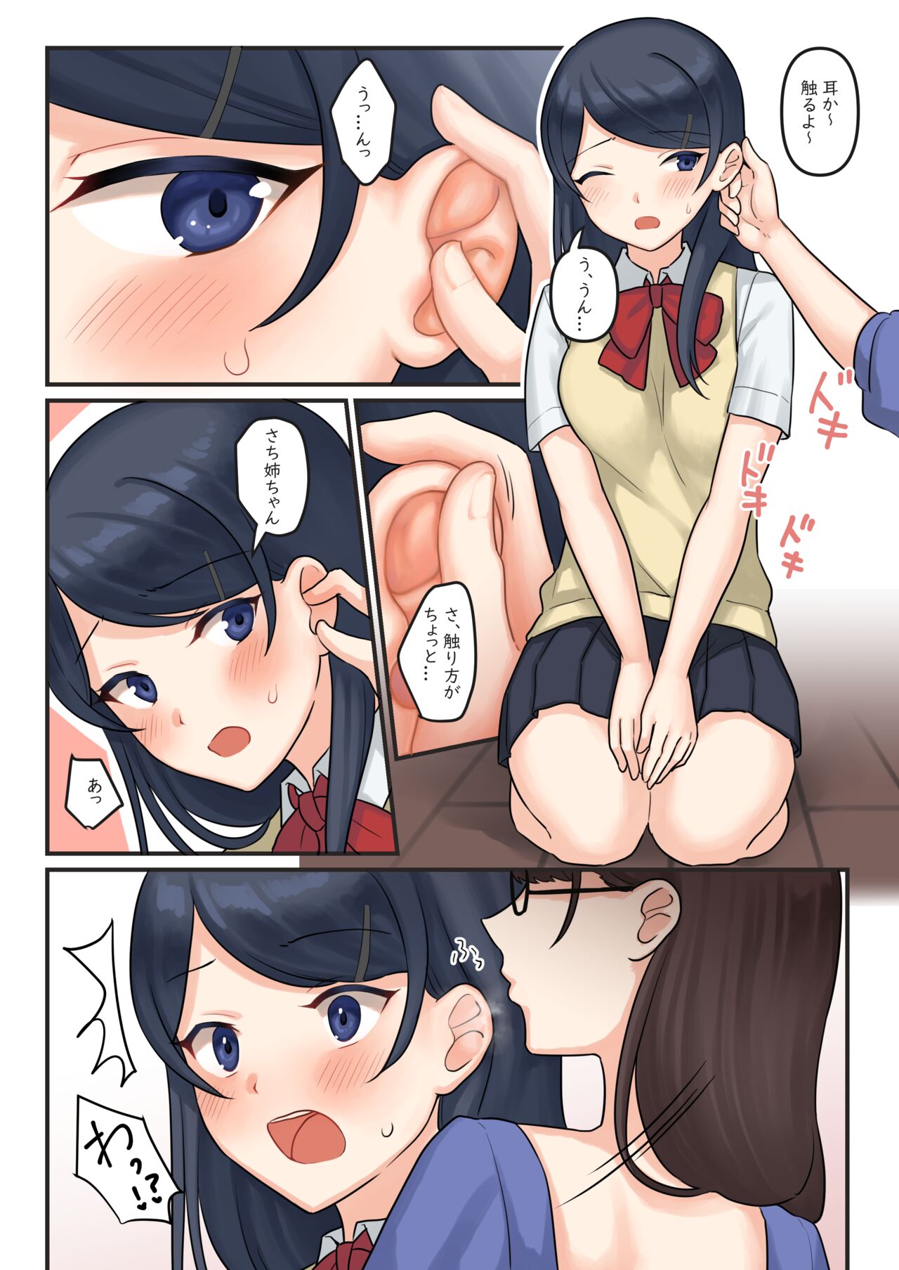 1RT de Nakawarui Nonke Joshi-tachi ga 1-byou Kiss suru Series  - Ayane no Kako. page 8 full