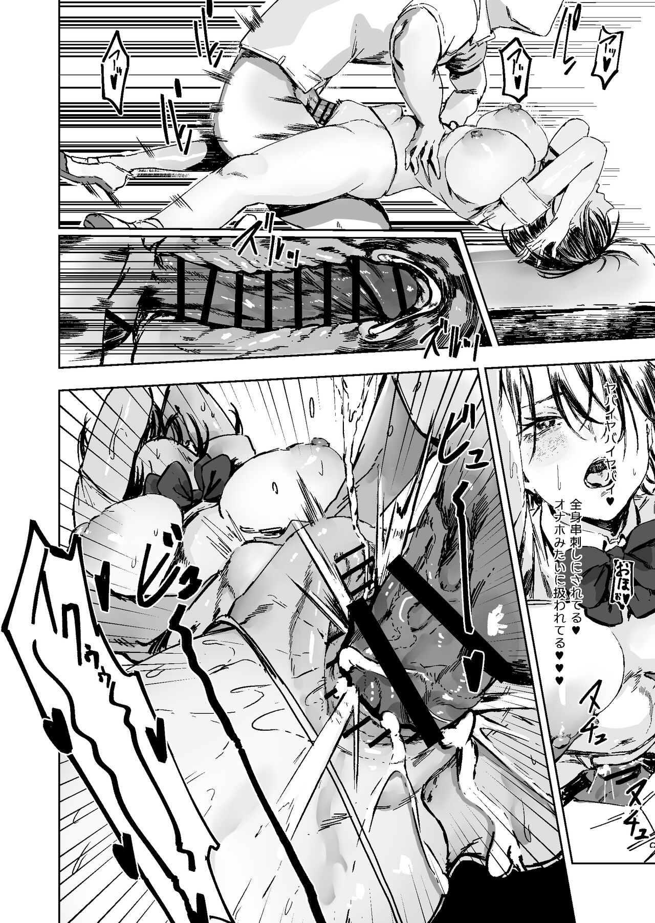 Nitchoku wa Micro Bikini de page 8 full