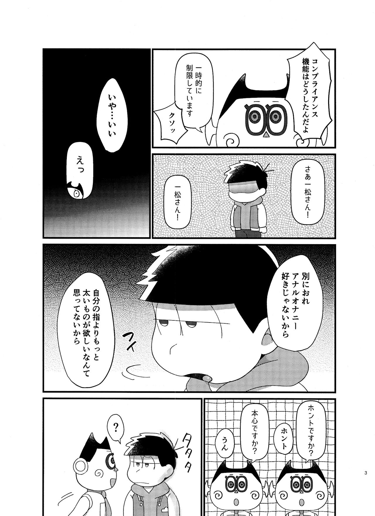 Karamatsu no Koe Mane o Suru AI x Ichimatsu no Hon page 3 full