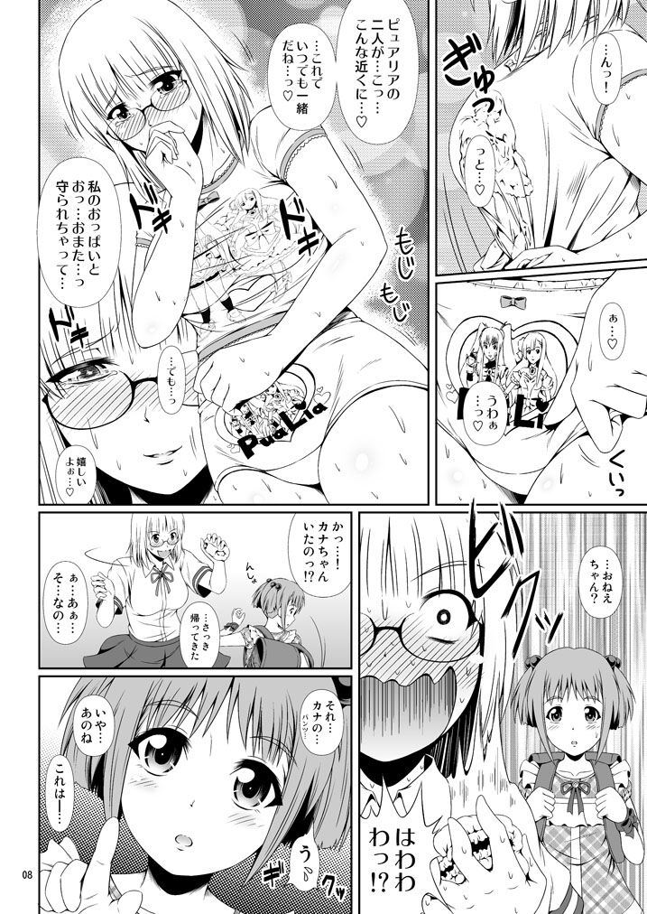 Naisho Nano! -Haruhara-ke Sanshimai Monogatari- 3 page 7 full