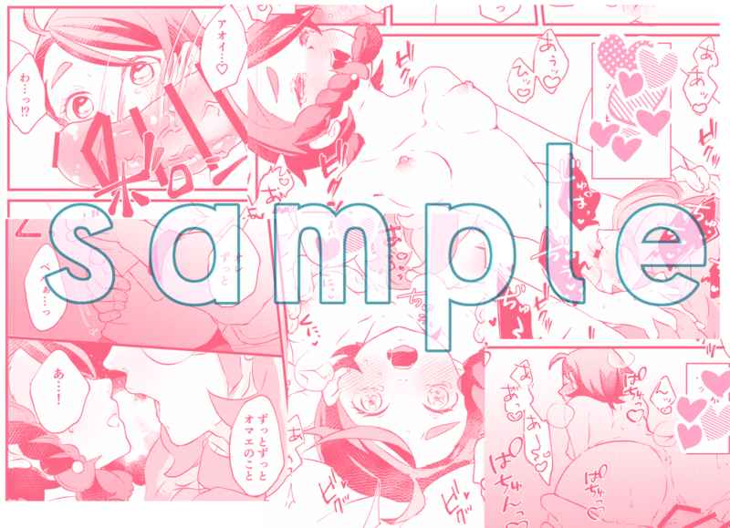 Yo no sukeParadokkusurabāzu page 9 full