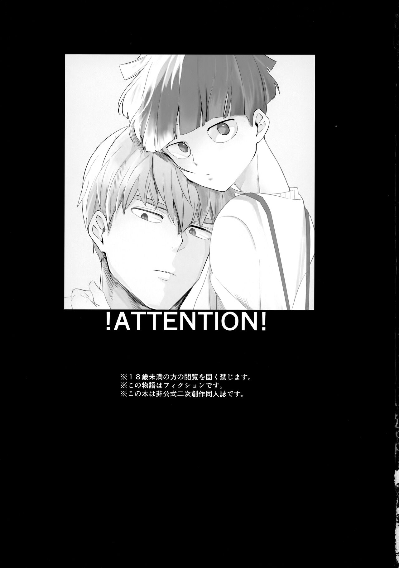 Kimi no Koe o Kikasete yo page 2 full