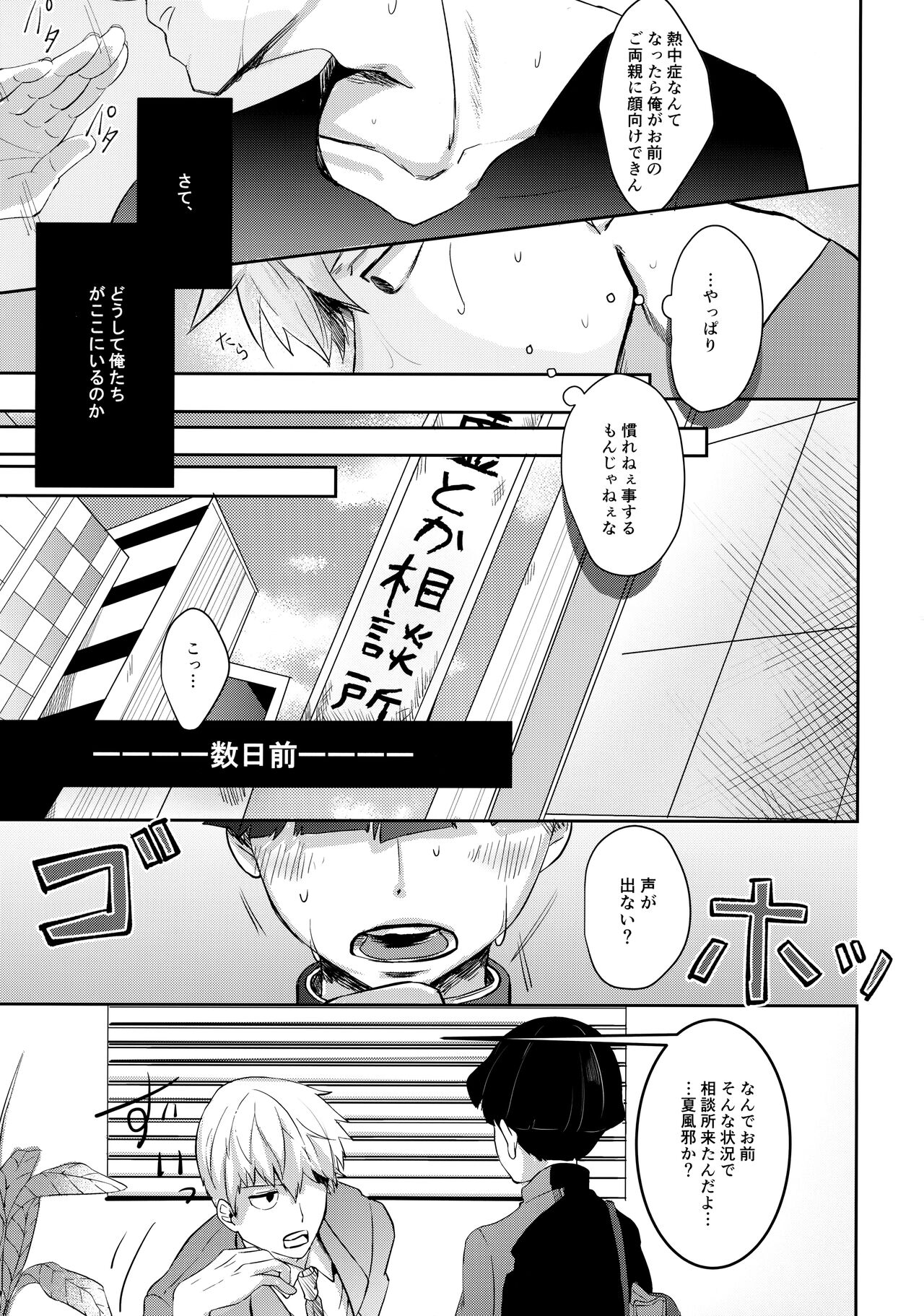 Kimi no Koe o Kikasete yo page 4 full