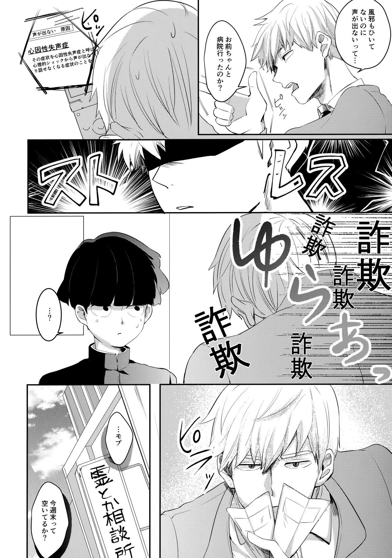 Kimi no Koe o Kikasete yo page 5 full