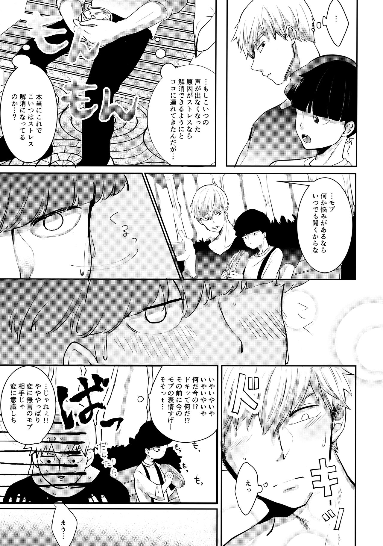 Kimi no Koe o Kikasete yo page 6 full