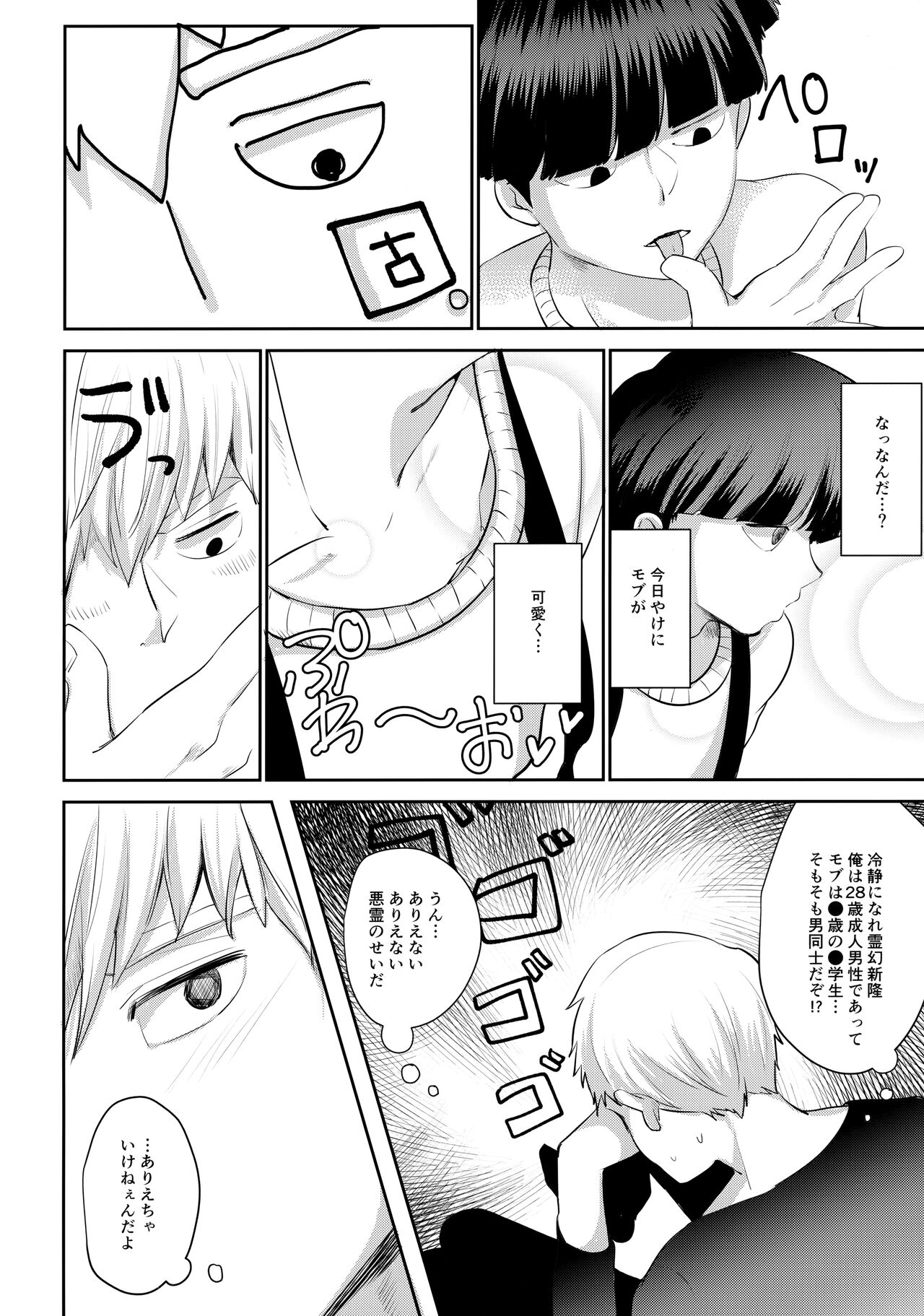 Kimi no Koe o Kikasete yo page 7 full