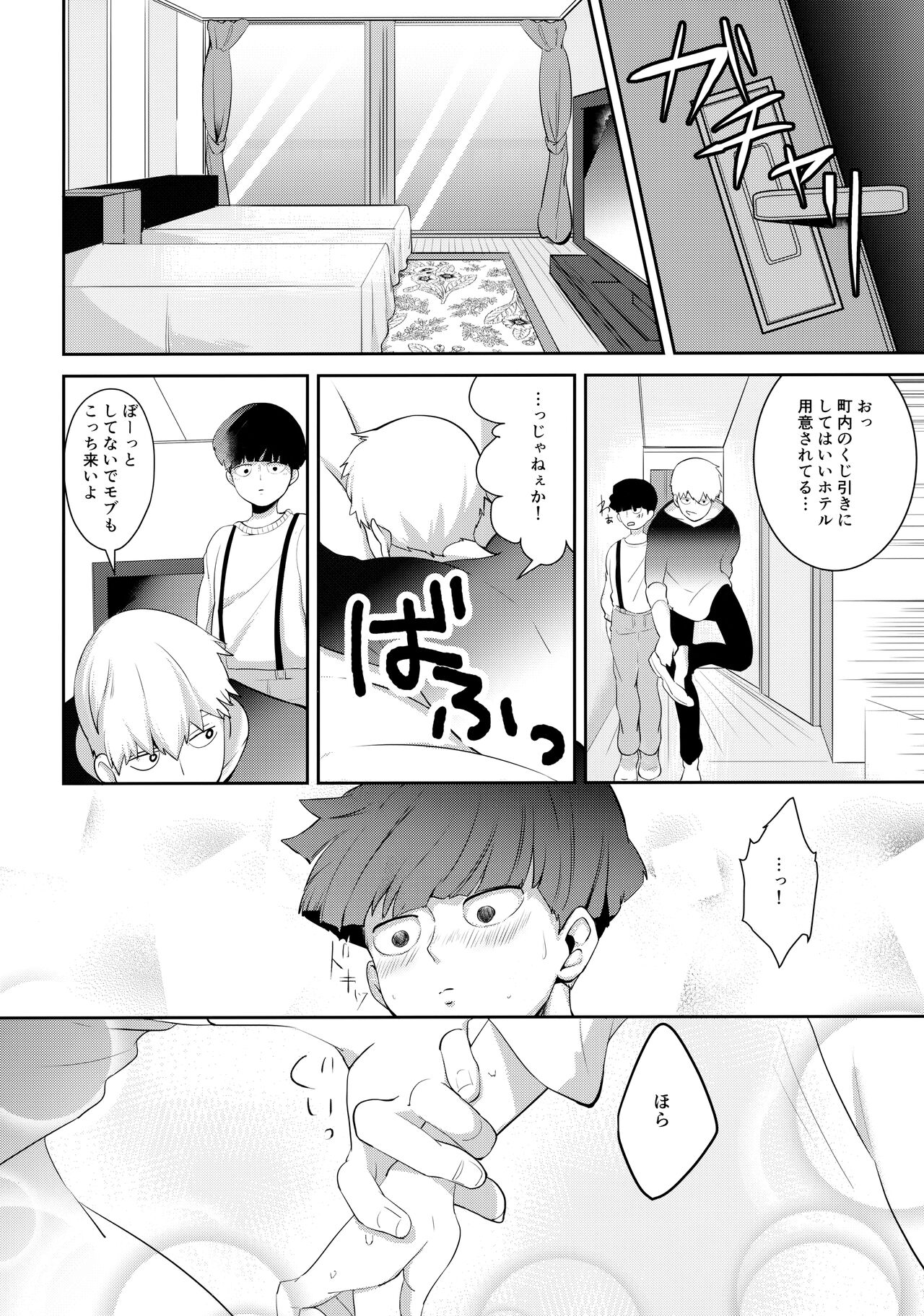 Kimi no Koe o Kikasete yo page 9 full