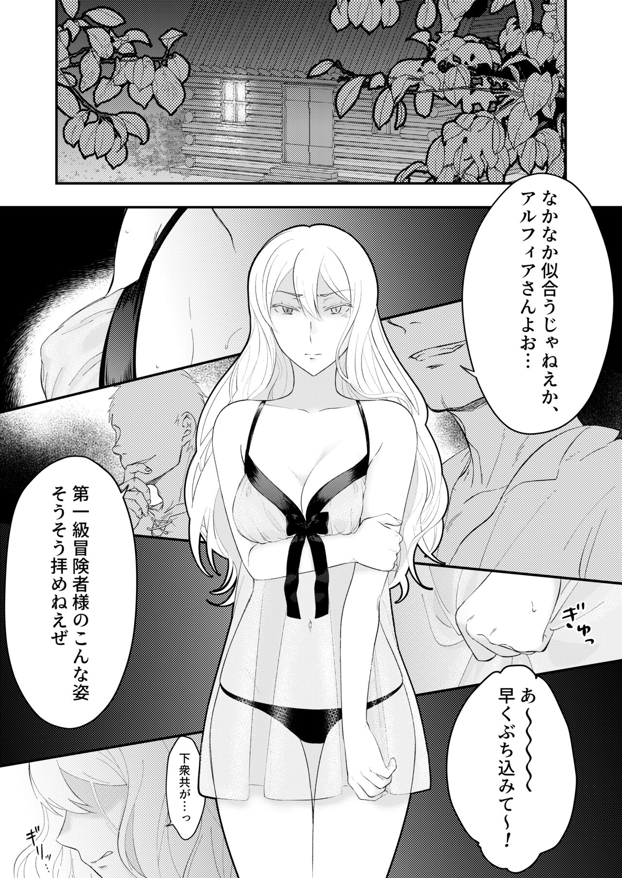 Alfia paid the debt page 1 full