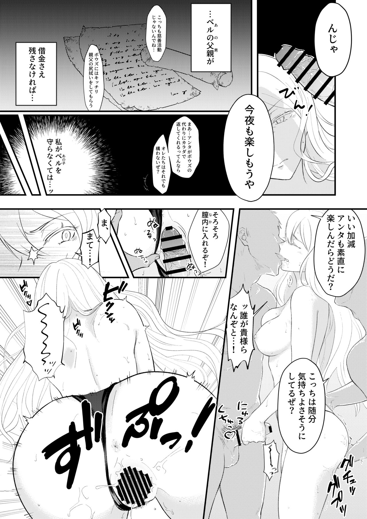 Alfia paid the debt page 2 full