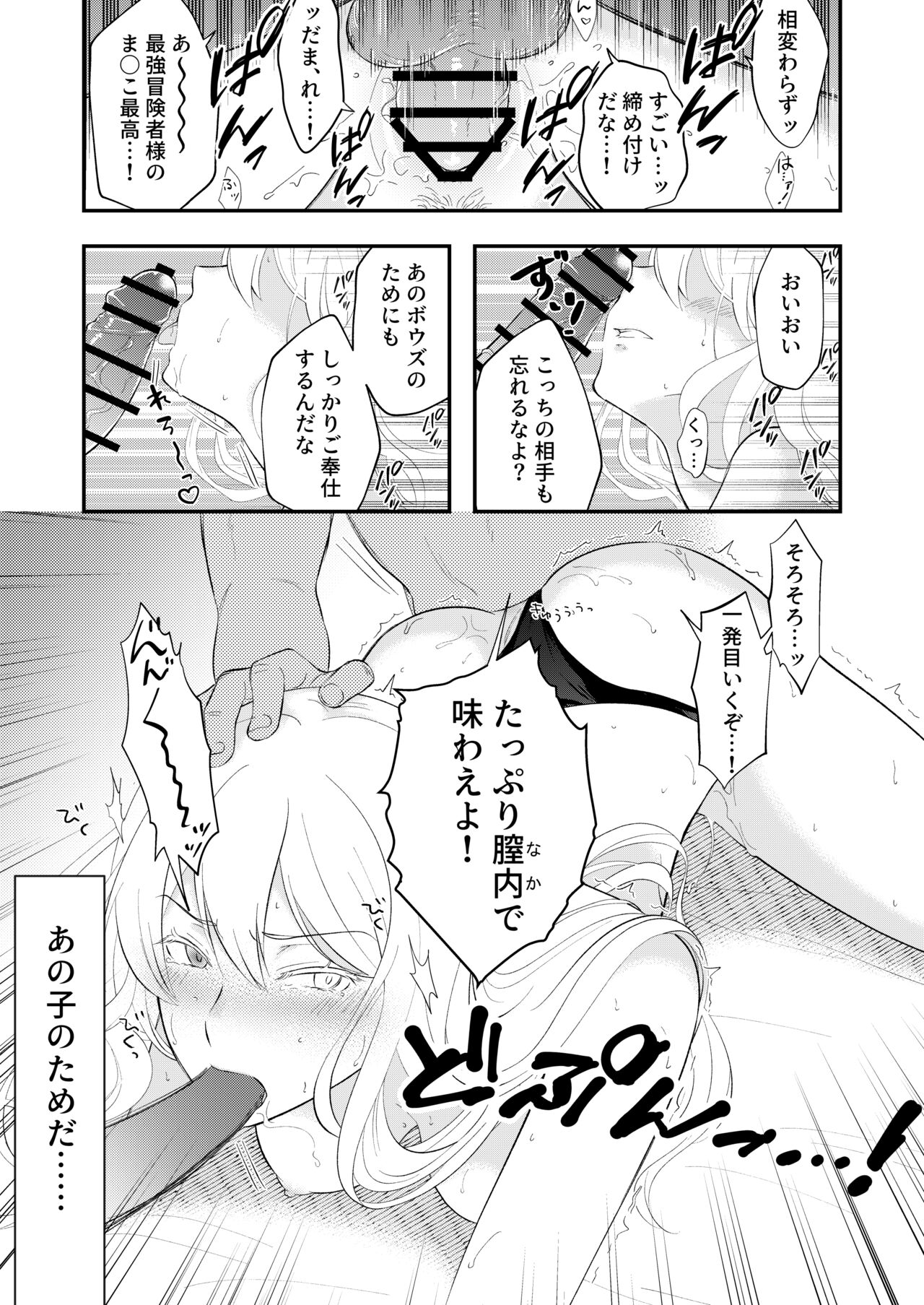 Alfia paid the debt page 3 full