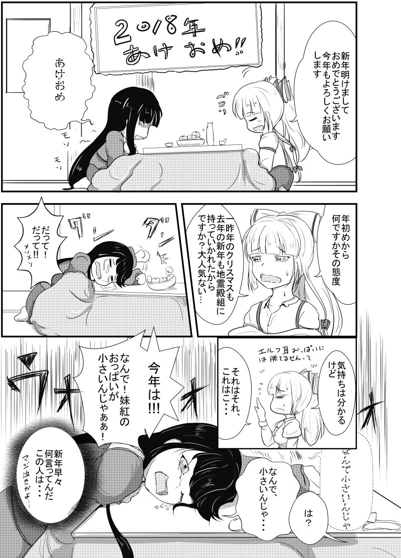 TeruMoko 2018 New Year!! page 1 full