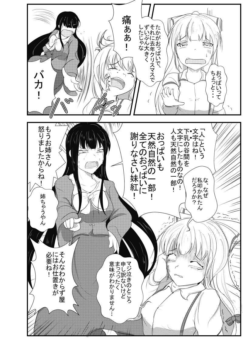 TeruMoko 2018 New Year!! page 2 full