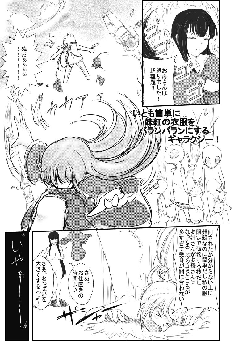 TeruMoko 2018 New Year!! page 3 full