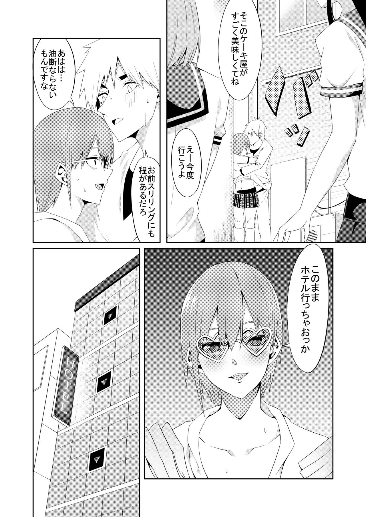 Gotoubun no Cosplay page 9 full