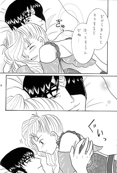 Secret Meeting page 5 full