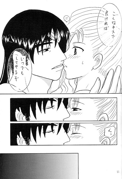 Secret Meeting page 6 full