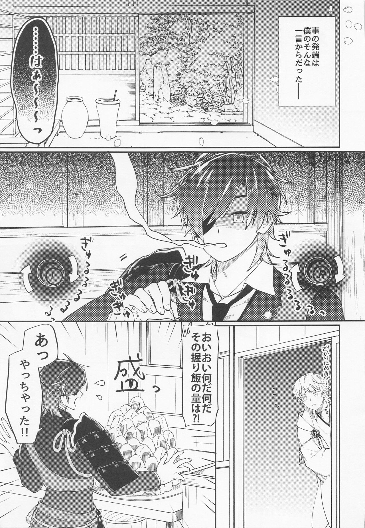 Kanpeki na Yakimochiya page 4 full