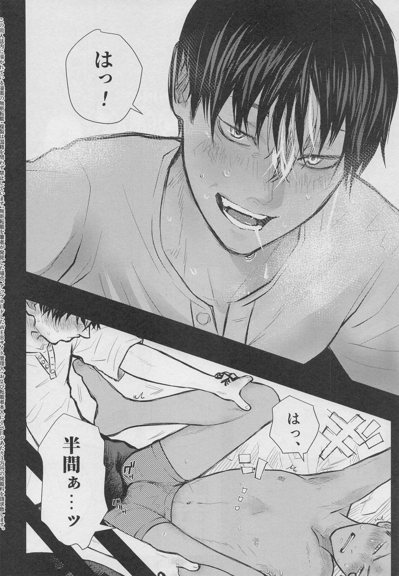 Give More Nightmare page 3 full