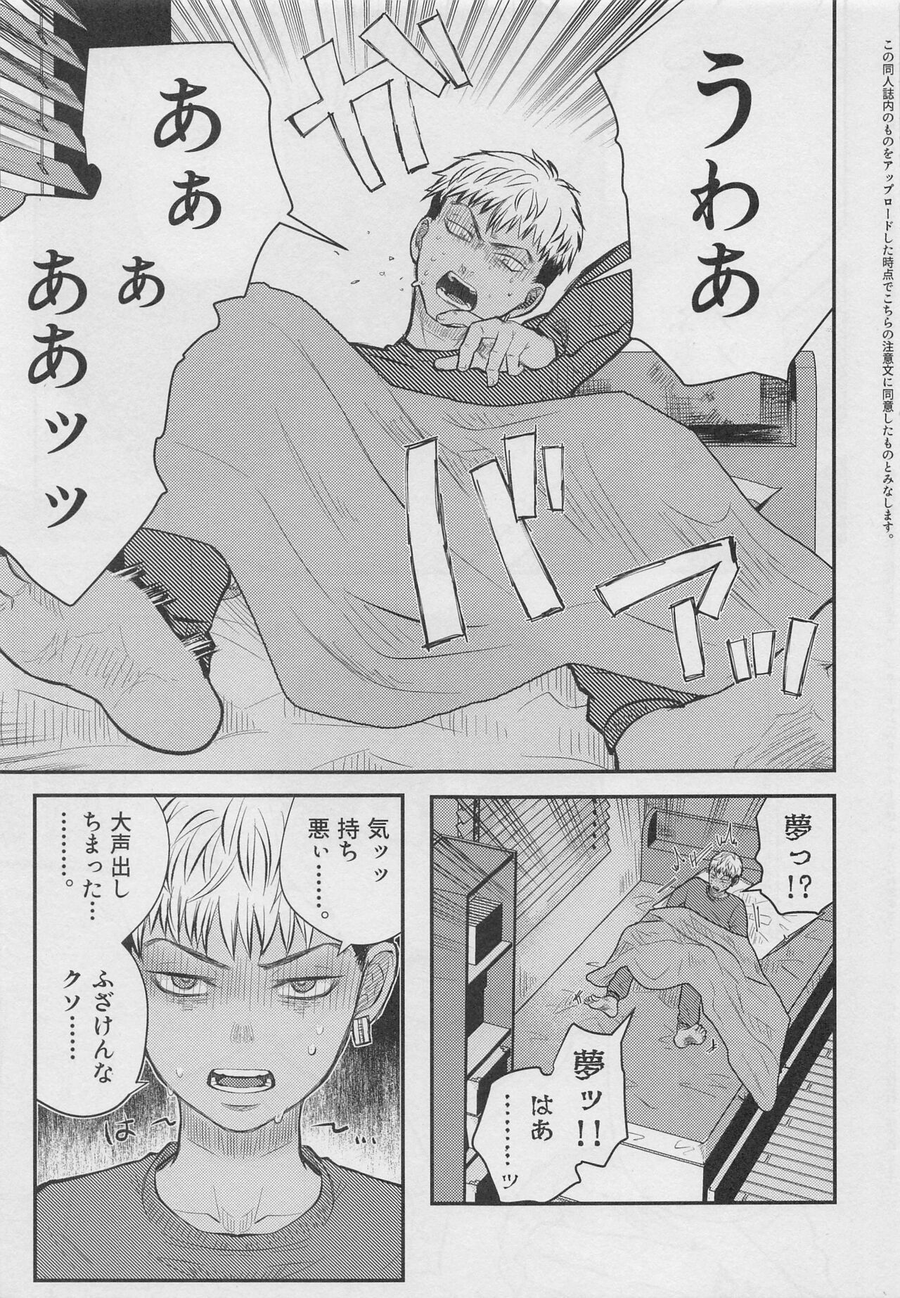 Give More Nightmare page 4 full