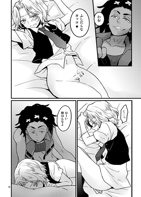 Jounetsu Mixture page 7 full