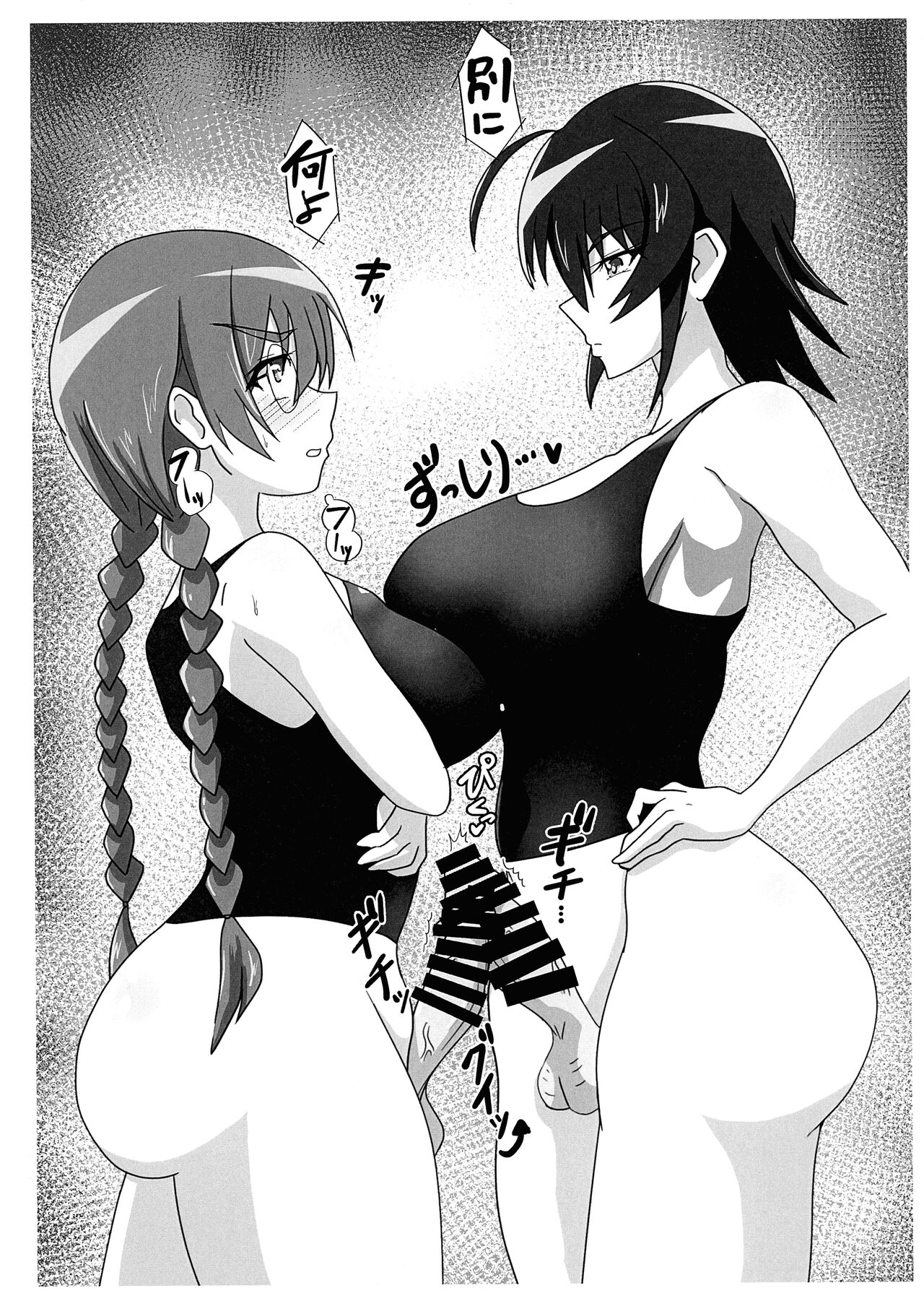 MUV-LUV FUTANARI Copy Hon page 4 full